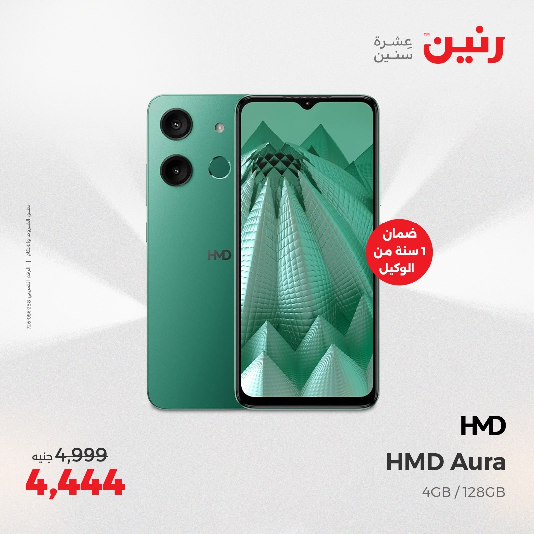 raneen offers from 22may to 24may 2025 عروض رنين من 22 مايو حتى 24 مايو 2025 صفحة رقم 33